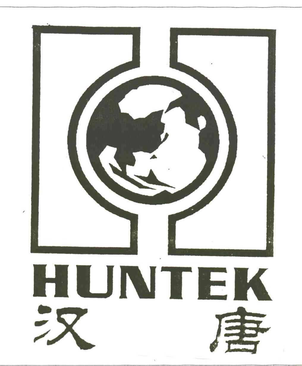 汉唐HUNTEK