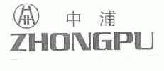 中浦