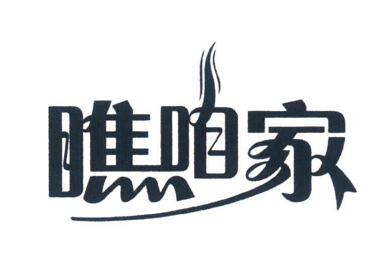 瞧咱家