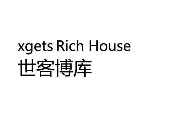 世客博库 XGETS RICH HOUSE