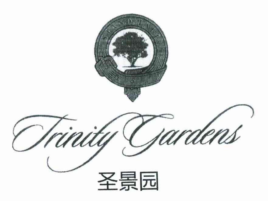圣景园 TRINITY GARDENS