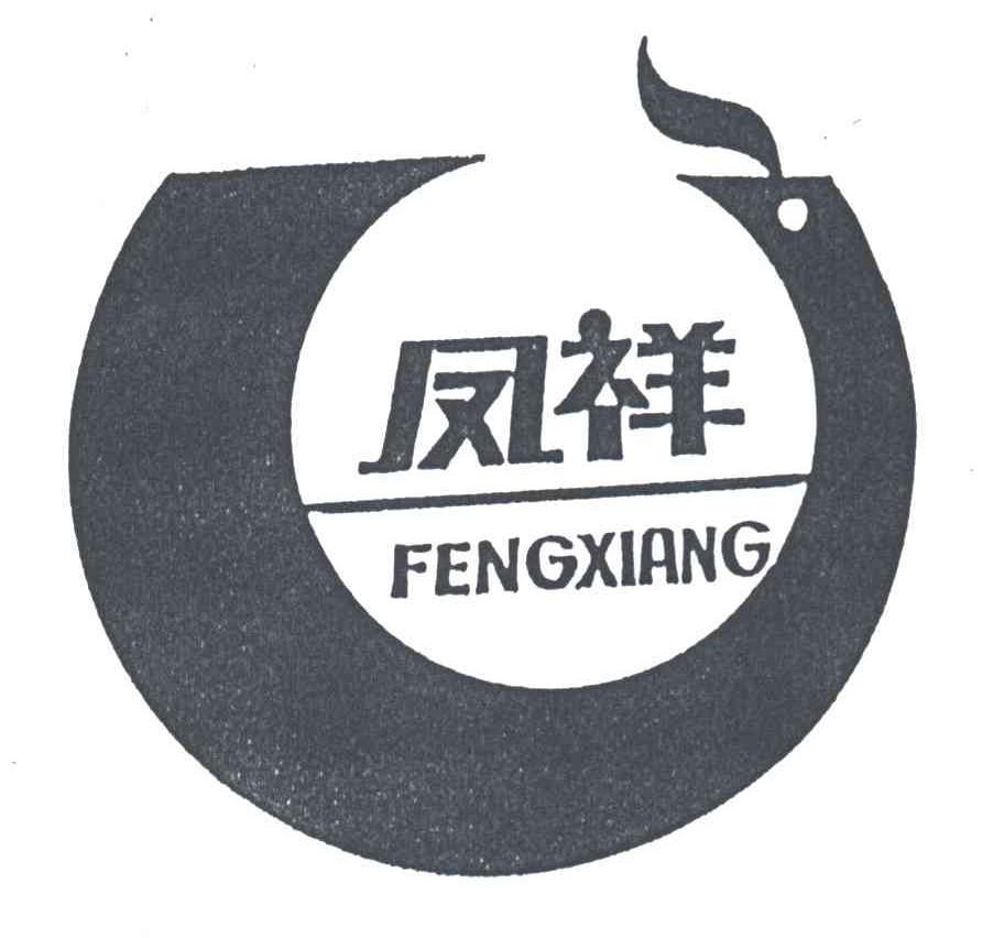 凤祥;FENG XIANG
