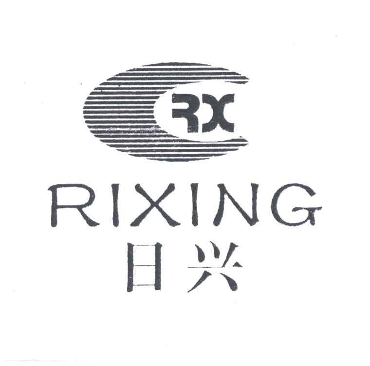 日兴;RX