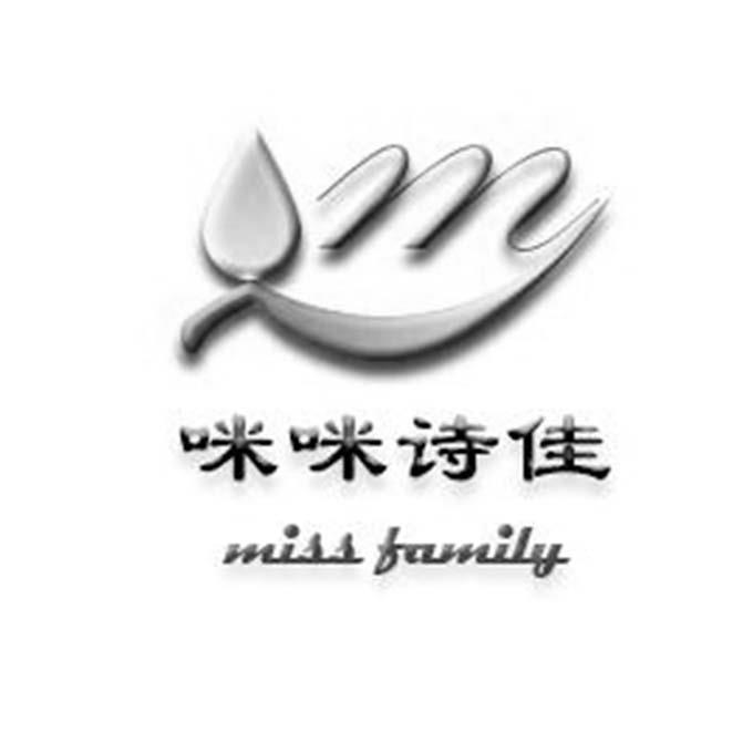 咪咪诗佳 MISS FAMILY