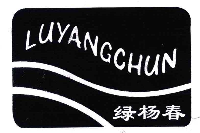 绿杨春