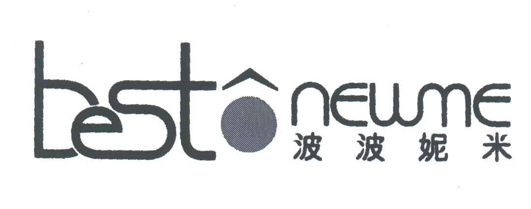 波波妮米;BEST NEWME