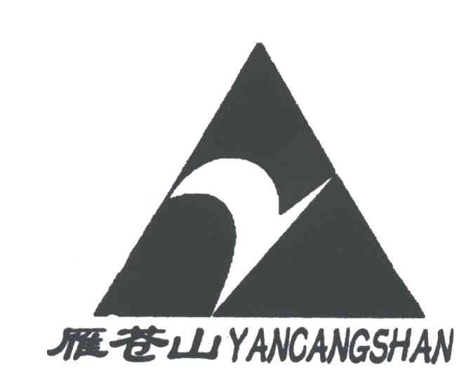 雁苍山