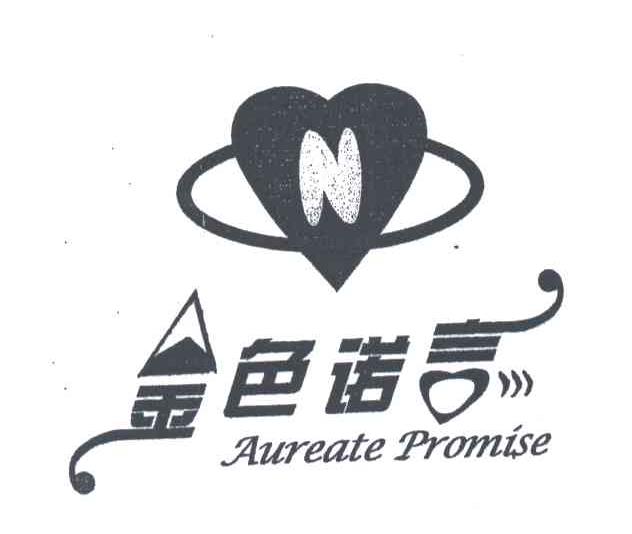 金色诺言;AUREATE PROMISE