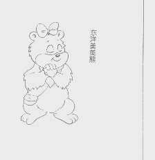 东洋美美熊