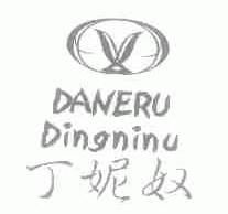 丁妮奴;DANERU