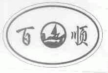 百顺