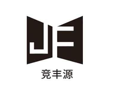 竞丰源 JF