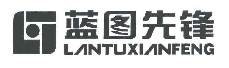 蓝图先锋