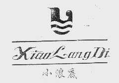 小浪底