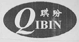 琪玢