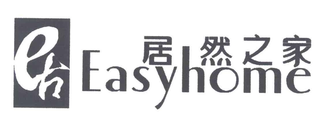 居然之家;EASYHOME