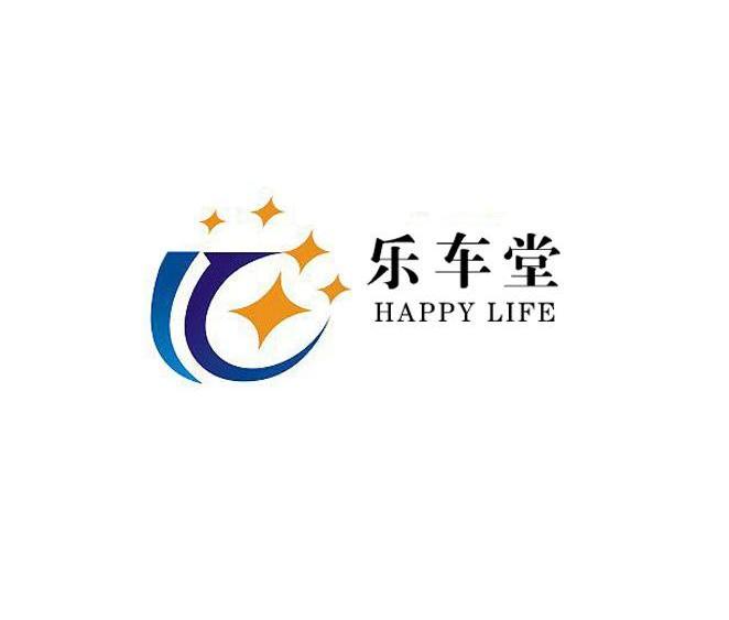 乐车堂 HAPPY LIFE