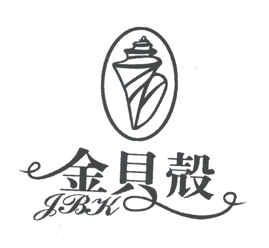 金贝壳;JBK
