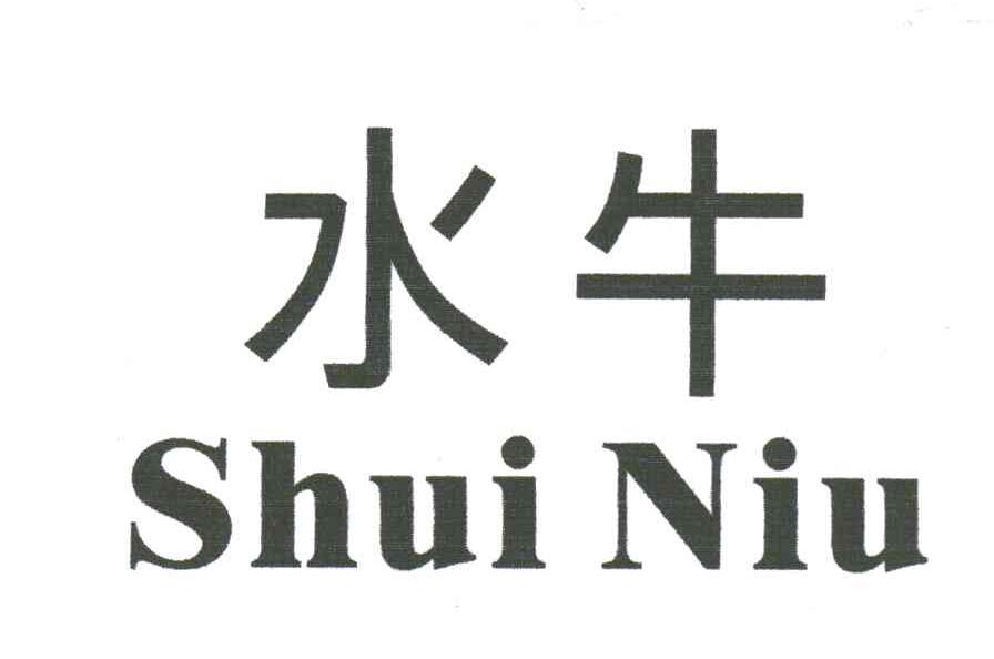 水牛