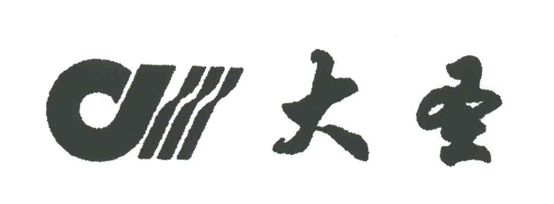 大圣