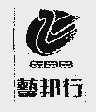 艺邦行
