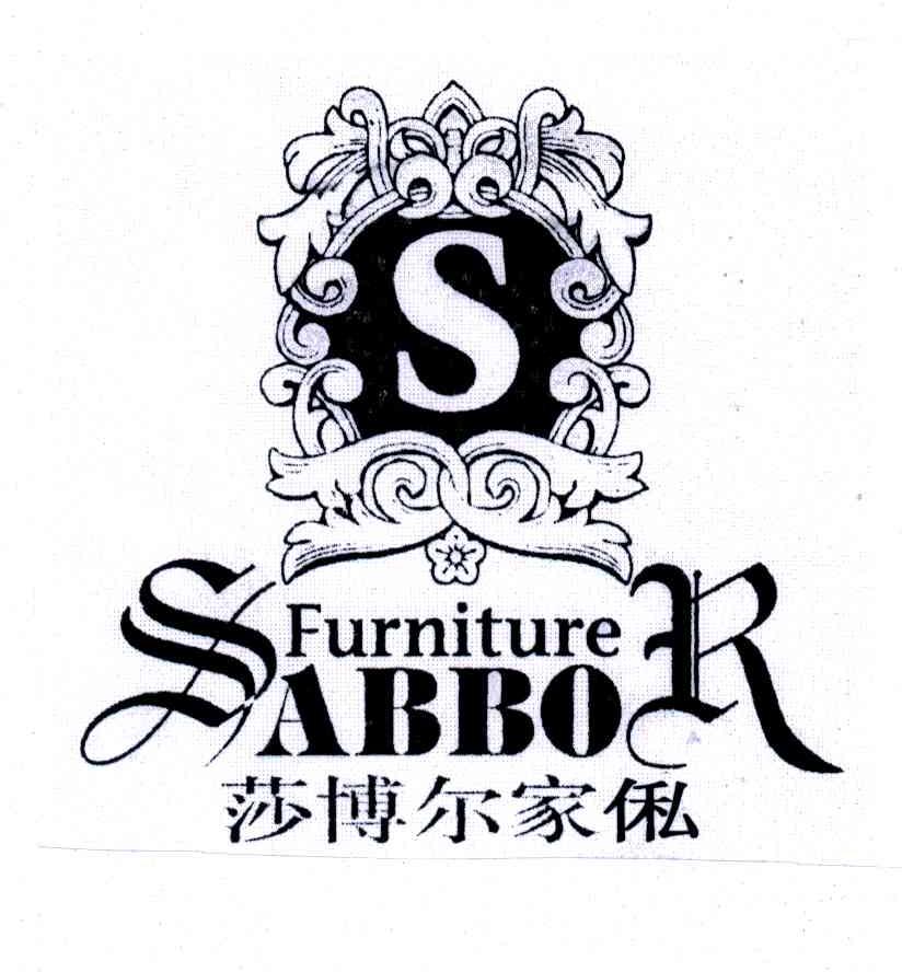 莎博尔家侶;SABBOR