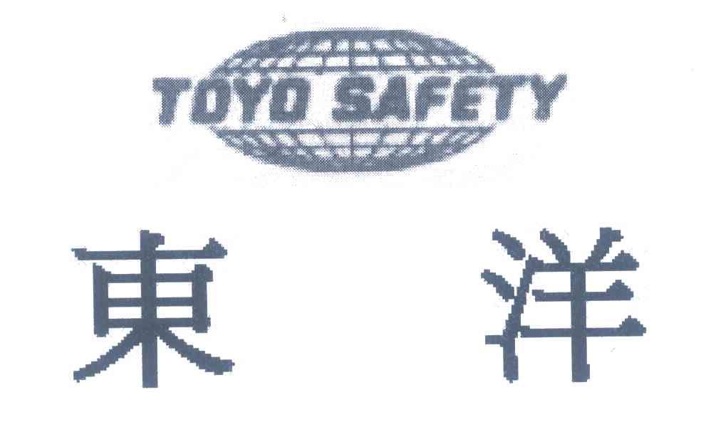 东洋 TOYO SAFETY