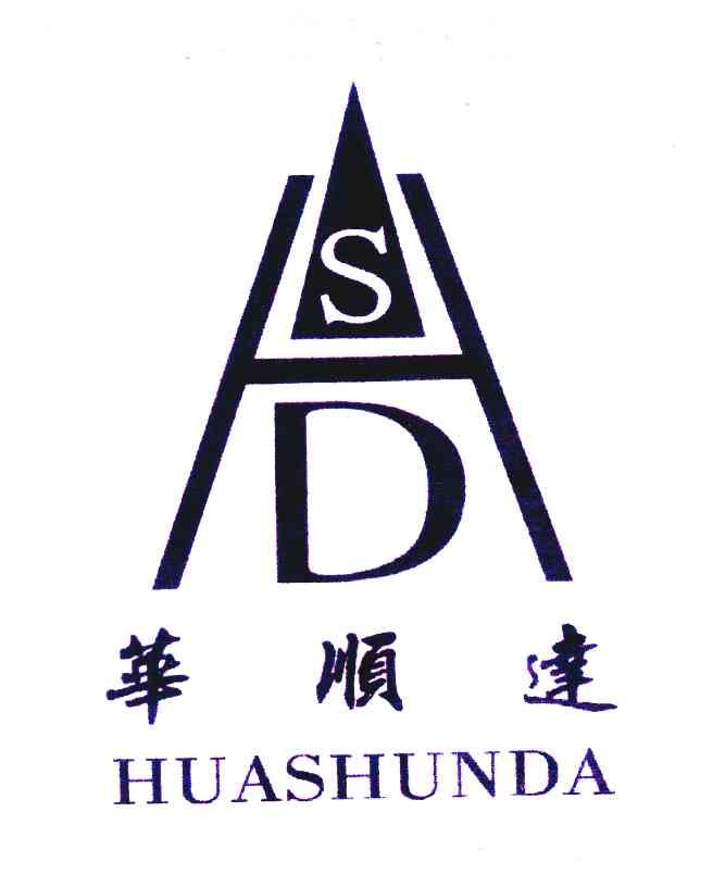 华顺达 HSD