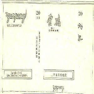 云鹏