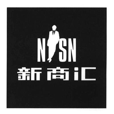 新商汇;NSN