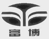 富博