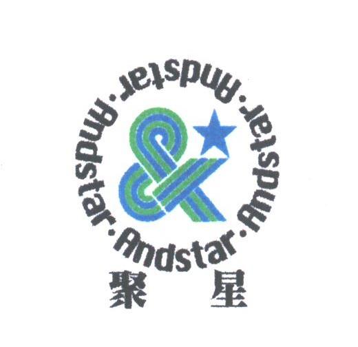 聚星;ANDSTAR