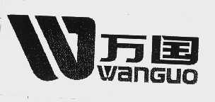 万国