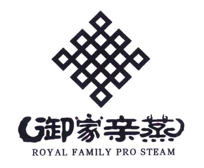 御家亲蒸 ROYAL FAMILY PRO STEAM
