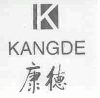 康德