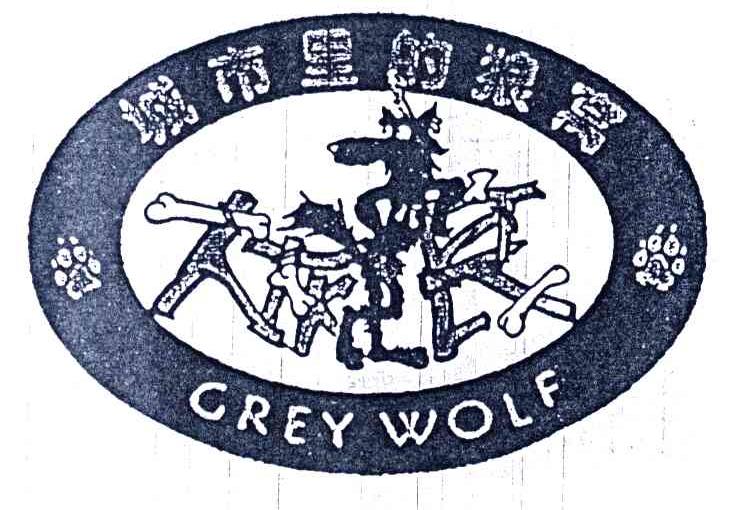 城市里的狼窝;CREY WOLF