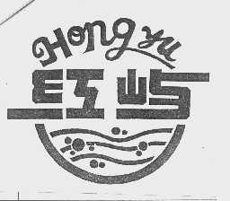 红屿