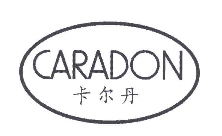 卡尔丹;CARADON