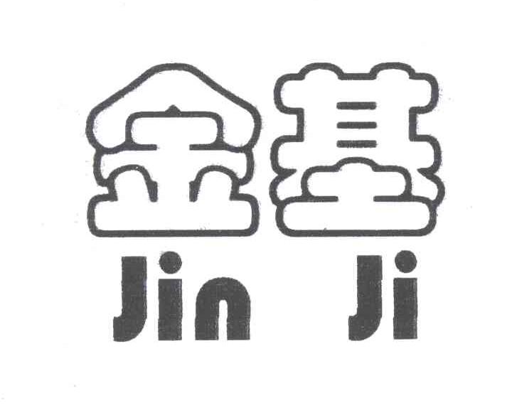 金基