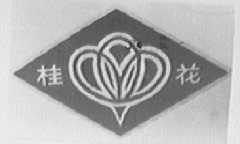 桂花