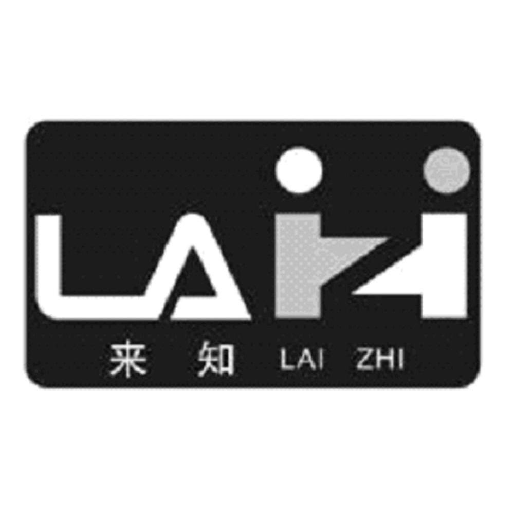 来知 LAII