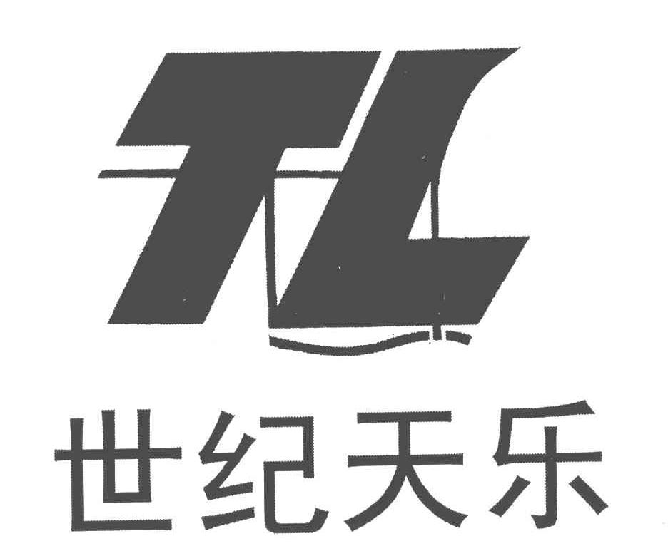 世纪天乐;TL