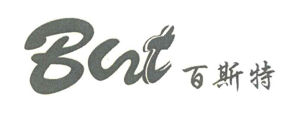 百斯特;BST