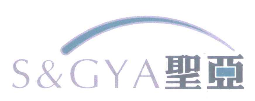 圣亚 S&GYA