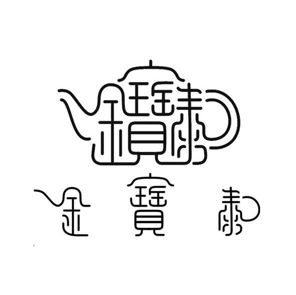 金宝泰