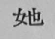 她
