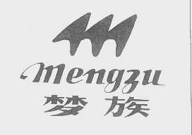 梦族