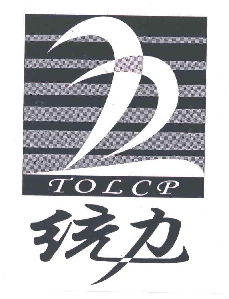 统力;TOLCP