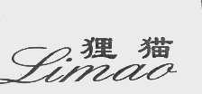 狸猫
