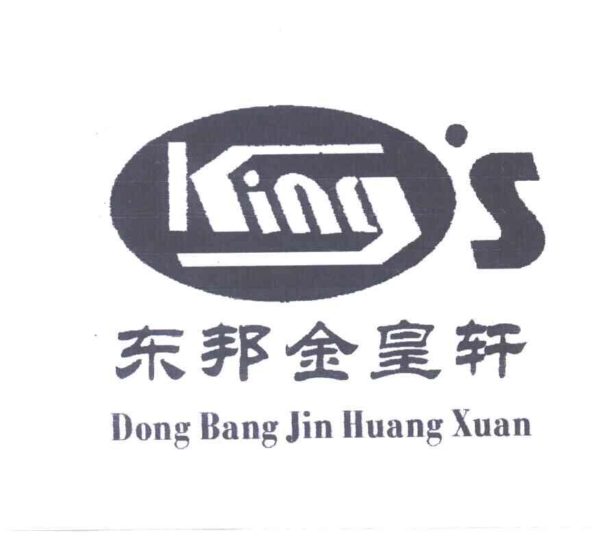 东邦金皇轩KING'S